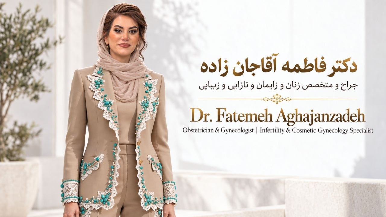 Lukman Fatemeh Aghajanzadeh