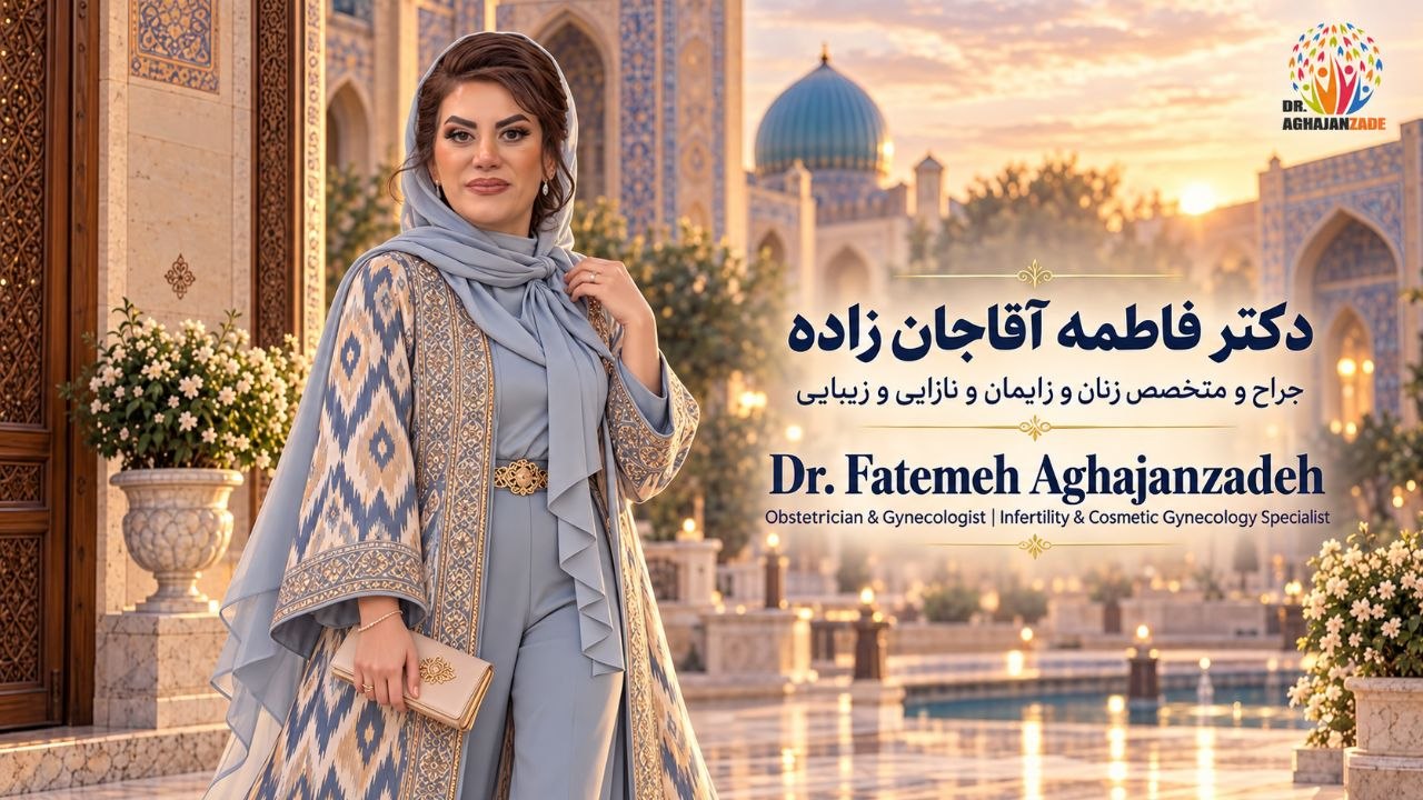 Dr. Fatimə Ağacanzadə