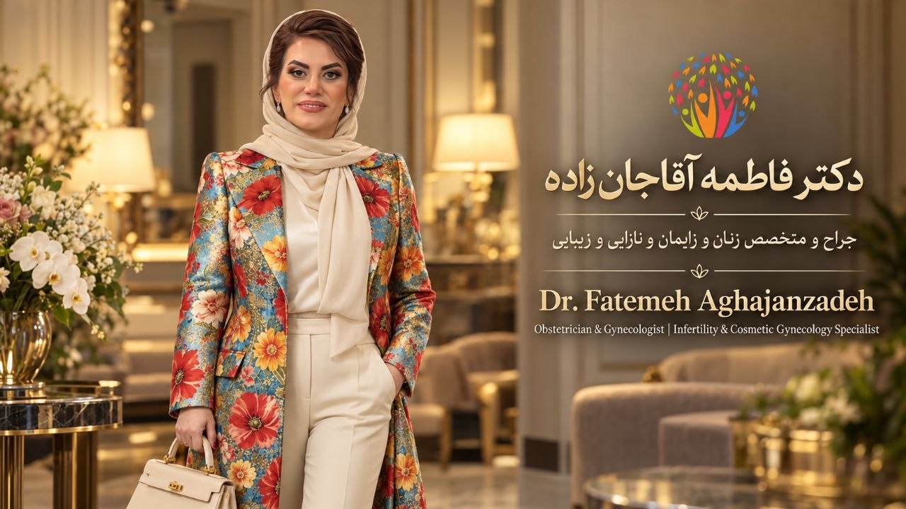 Dr. Fatimə Ağacanzadə