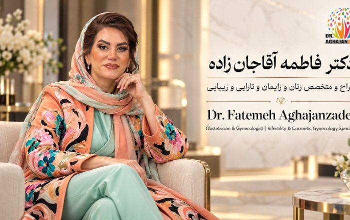دکتر فاطمه آقاجانزاده، متخصص زنان در حال مشاوره پزشکی