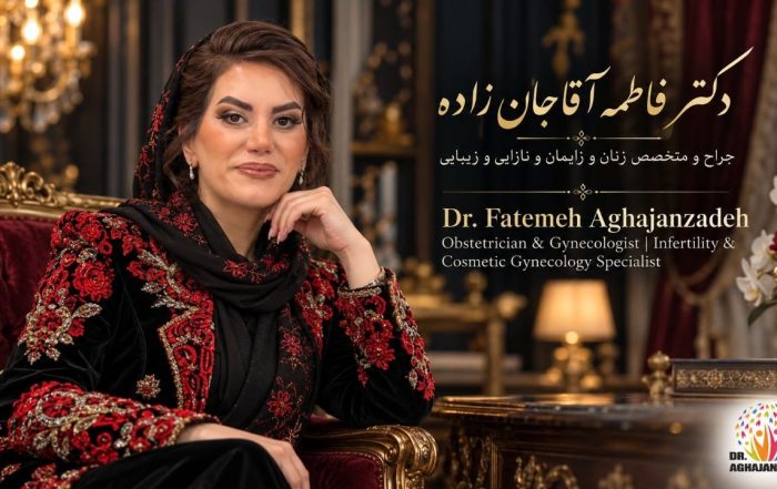 دکتر فاطمه آقاجانزاده، متخصص زنان در حال مشاوره با بیمار