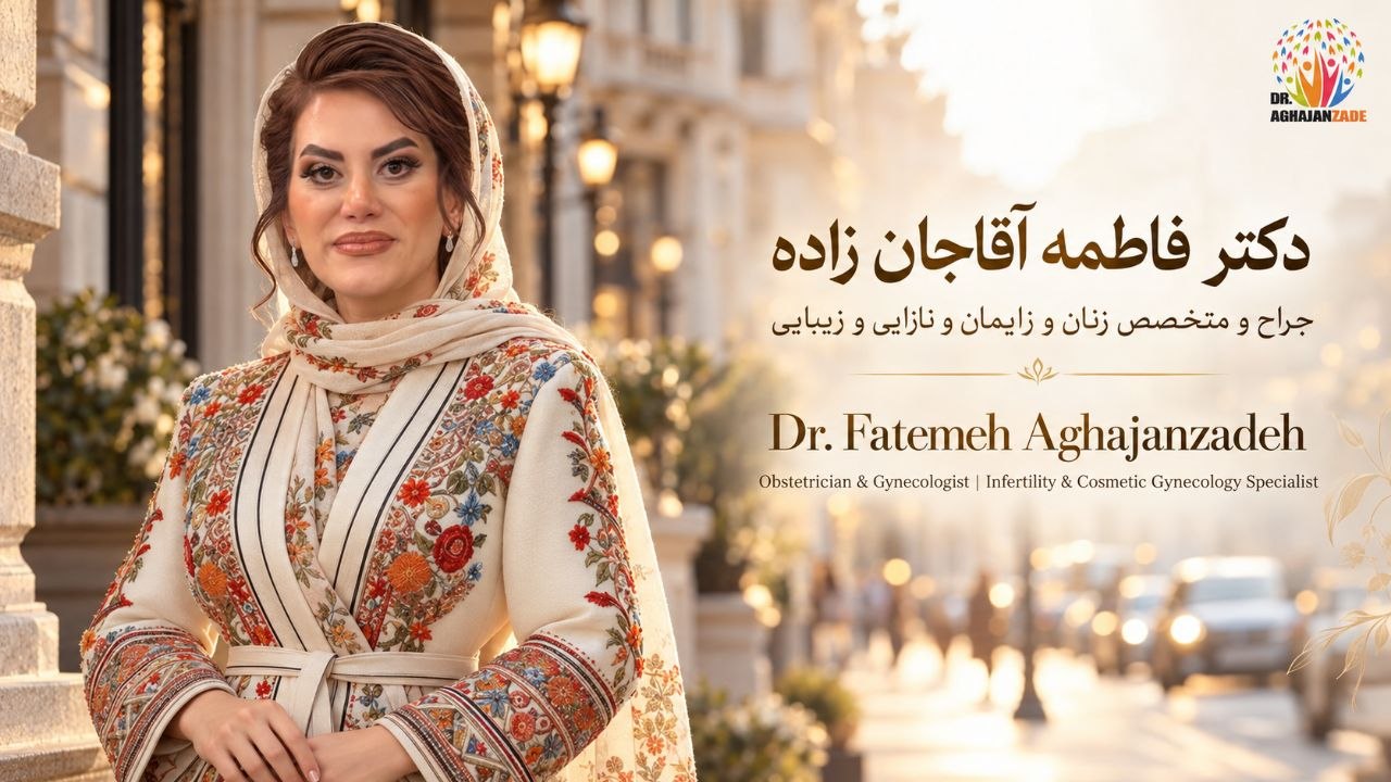 Dre Fatemeh Aghajanzadeh