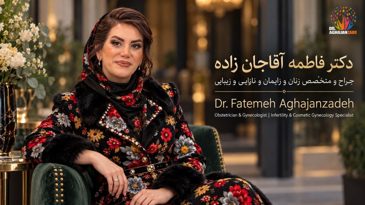 Dre Fatemeh Aghajanzadeh