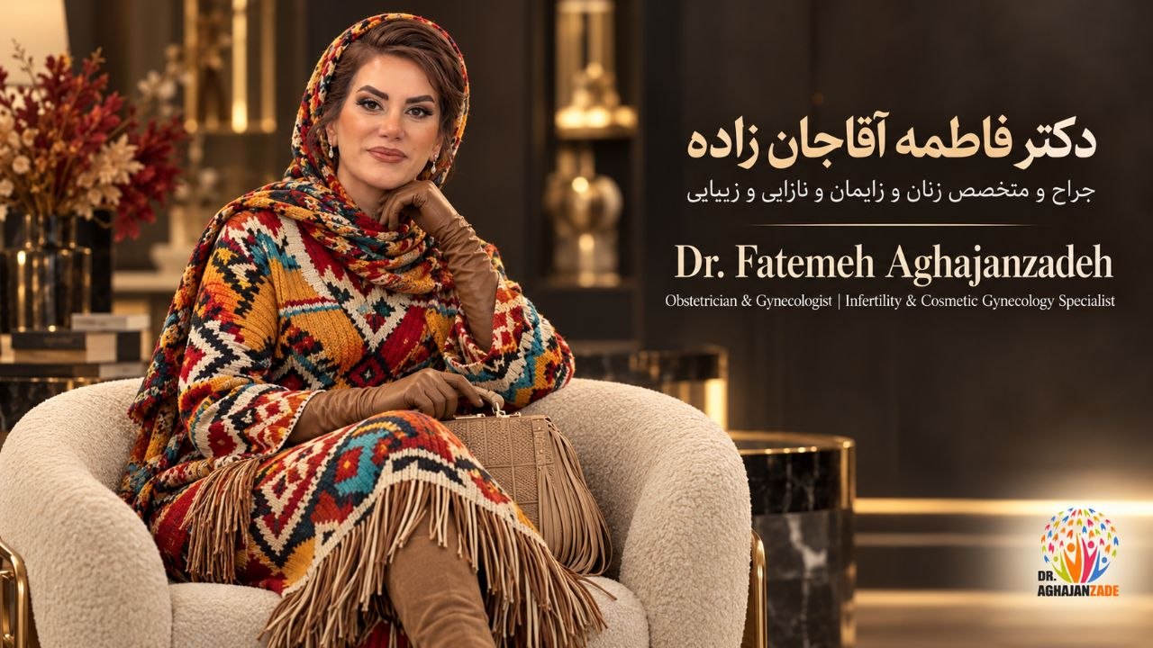 دکتر فاطمه آقاجانزاده با پوشش رنگارنگ در تصویر معرفی پزشک