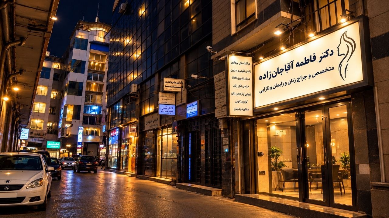 دکتر فاطمه آقاجانزاده، متخصص زنان و زایمان؛ راهنمای اختلال ارگاسم